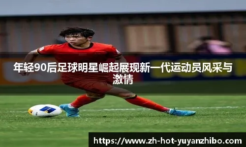 球迷举横幅感谢队长